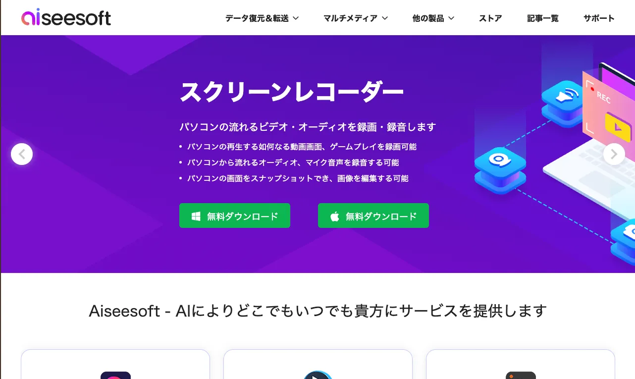 aiseesoft
