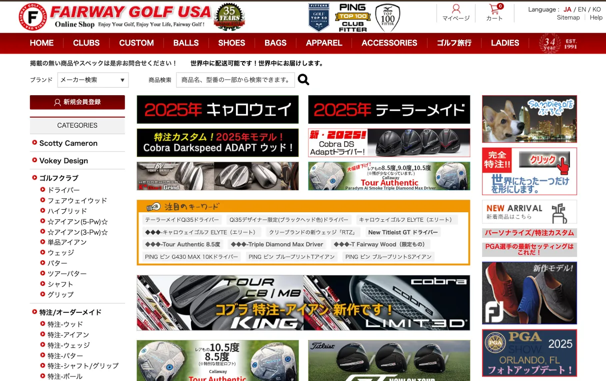 fairway-golf