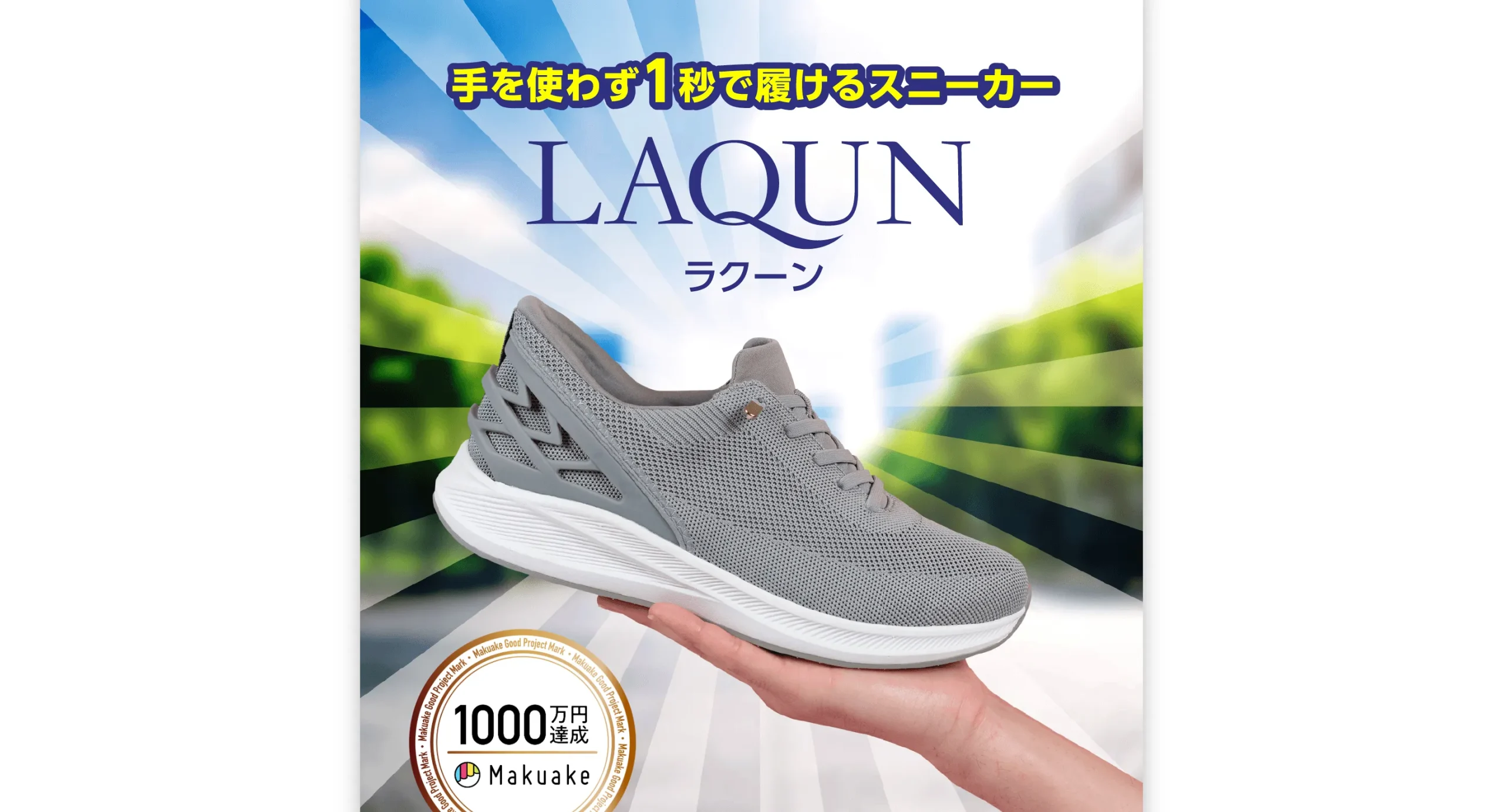 laqun