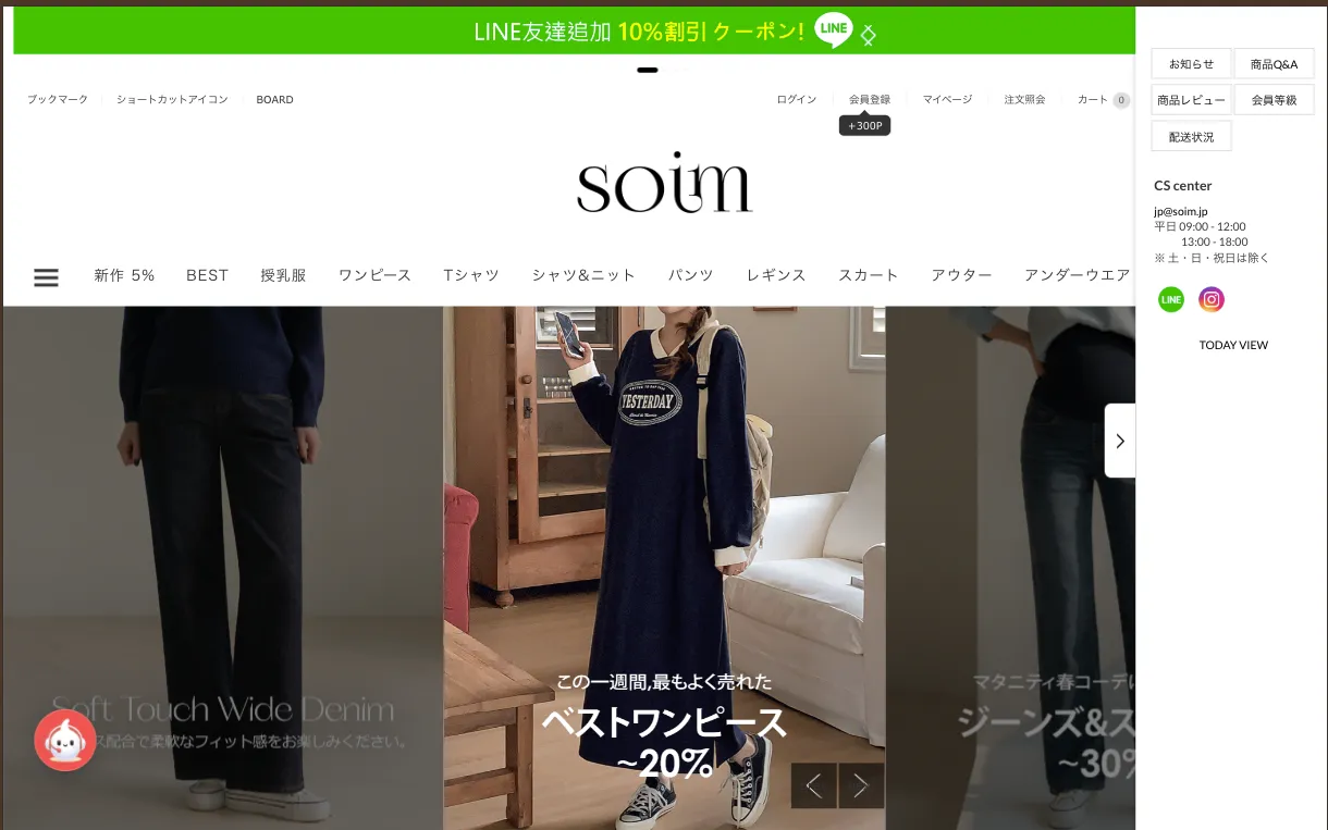soim