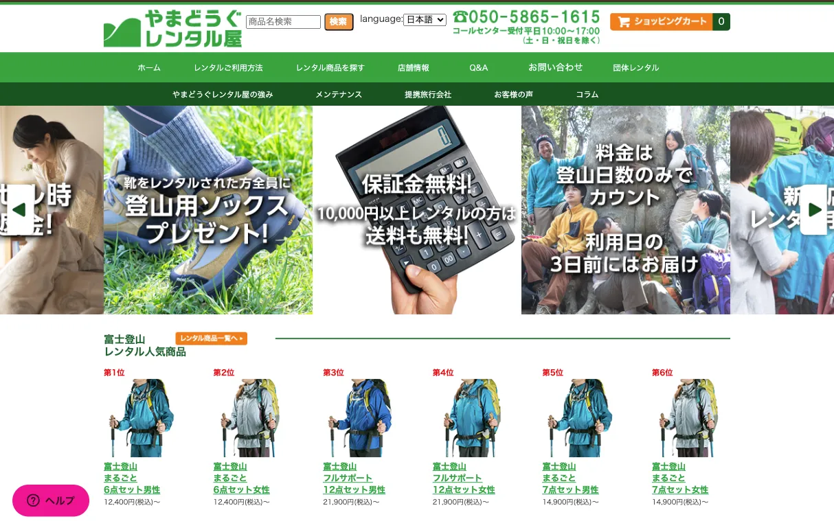 yamatogu rental shop