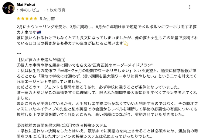 一人ひとりの目的に合わせたオーダーメイドの留学プラン2