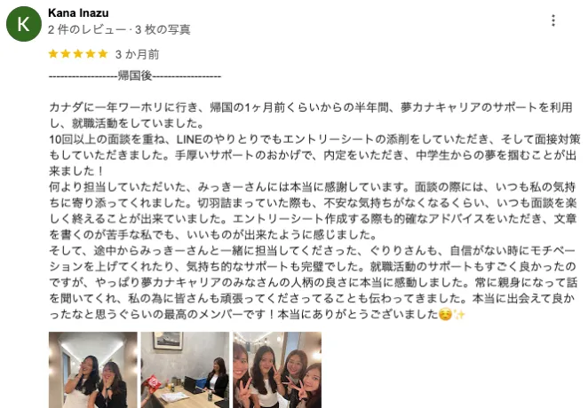 海外大学進学コースで現地の面接対策が可能1