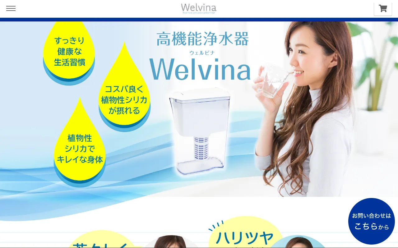 Welvina