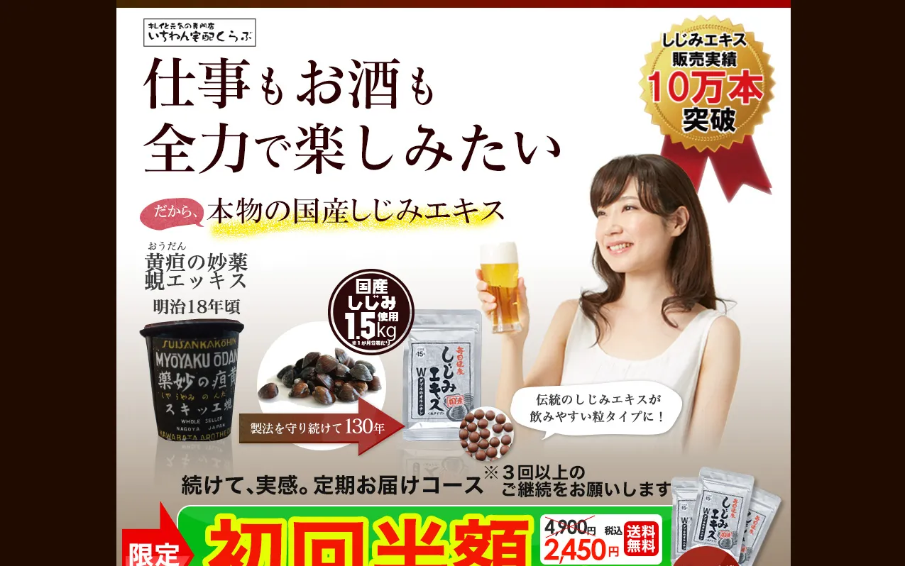 Wのオルニチン