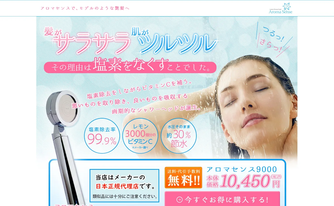 アロマセンス
