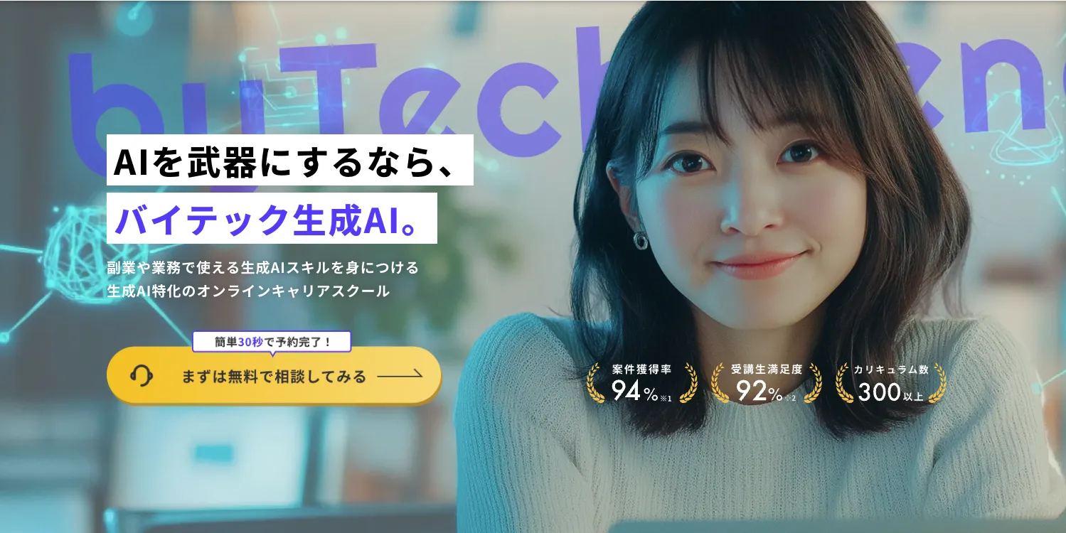 Wのオルニチン
