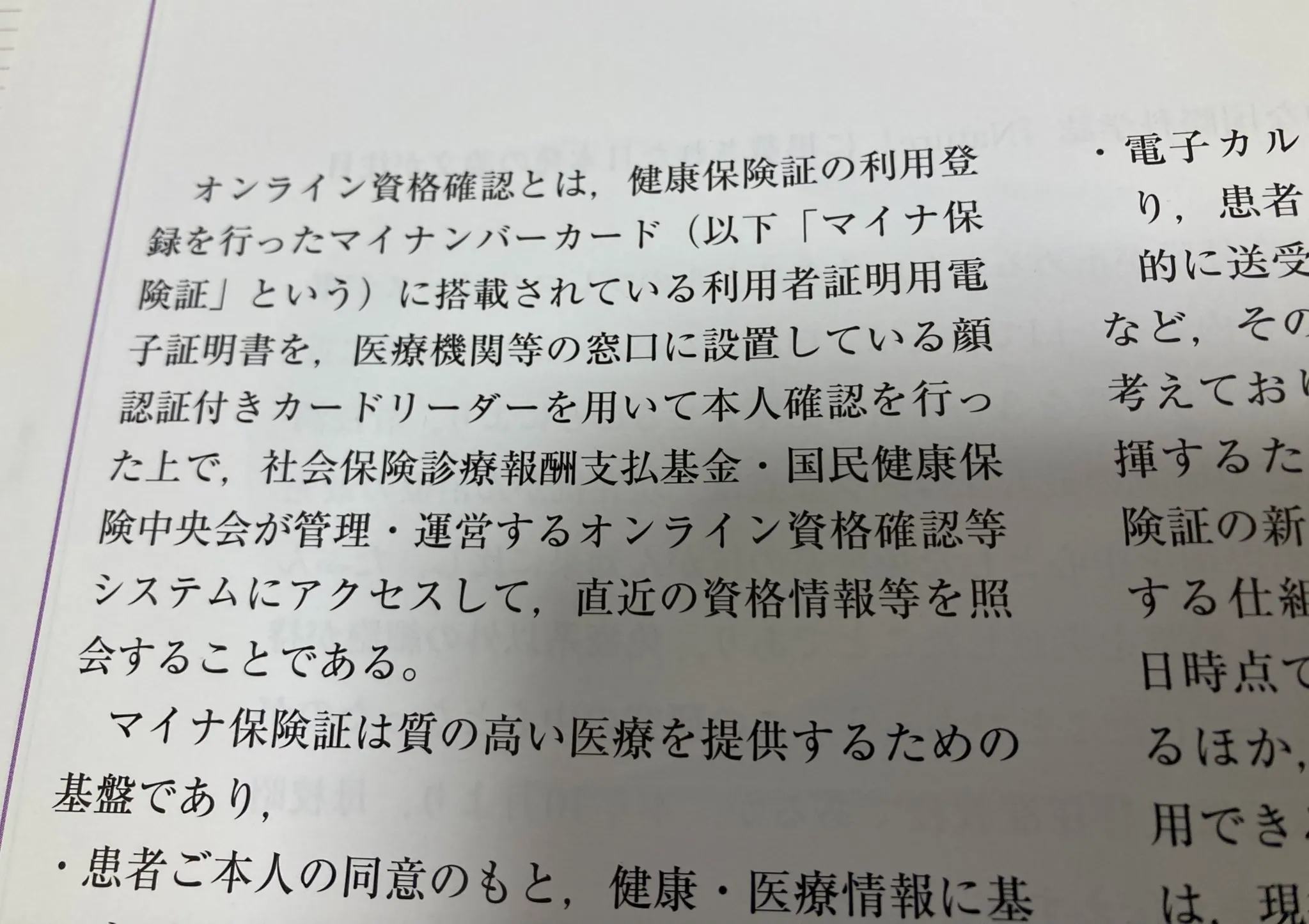文字起こし画面1