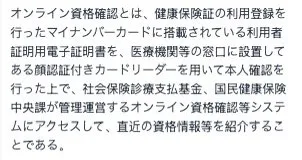 文字起こし画面2