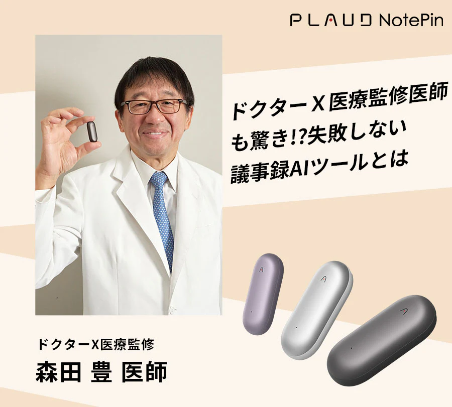 文字起こし画面2